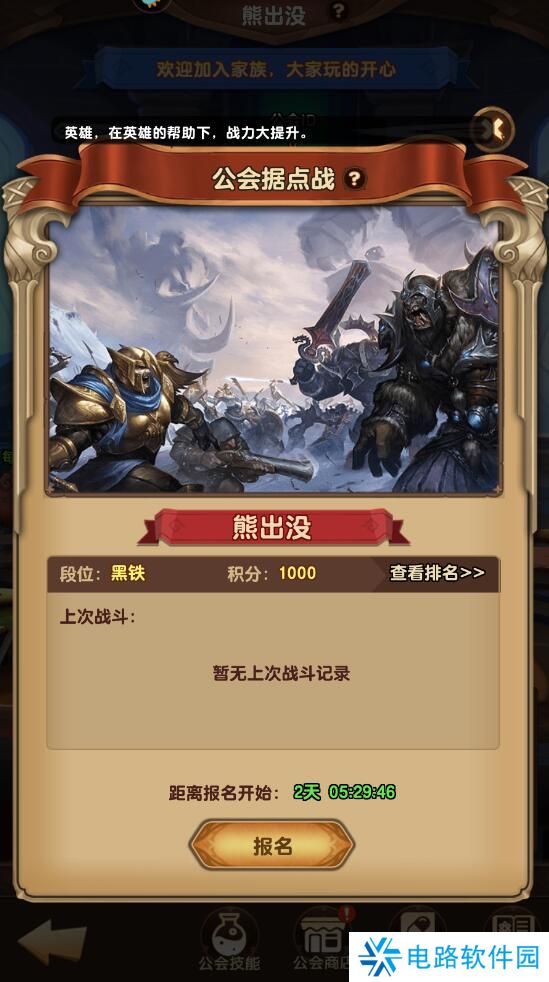 龙吟大陆手游公会玩法攻略