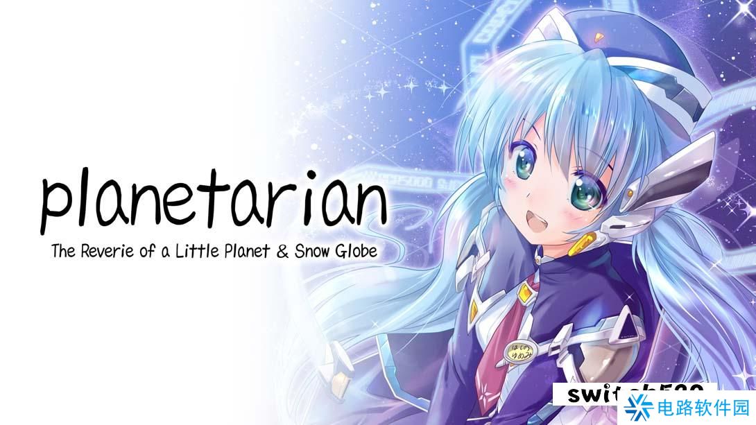 【美版】planetarian～星之梦＆雪圏球 .planetarian: The Reverie of a Little Planet & Snow Glob 中文_0