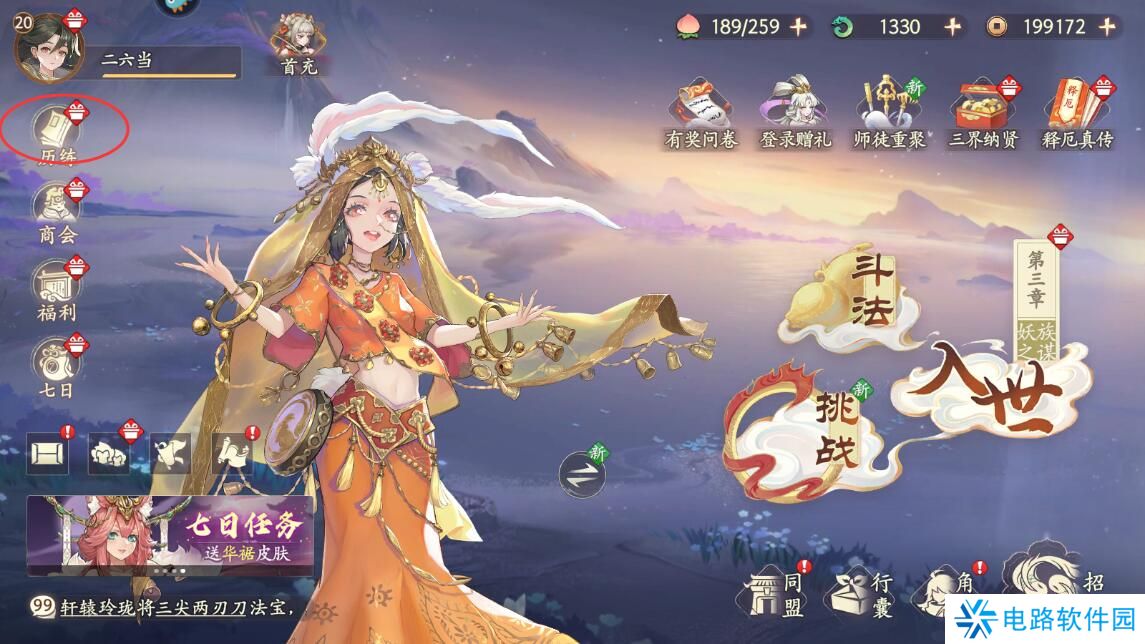 西游笔绘西行新手升级攻略