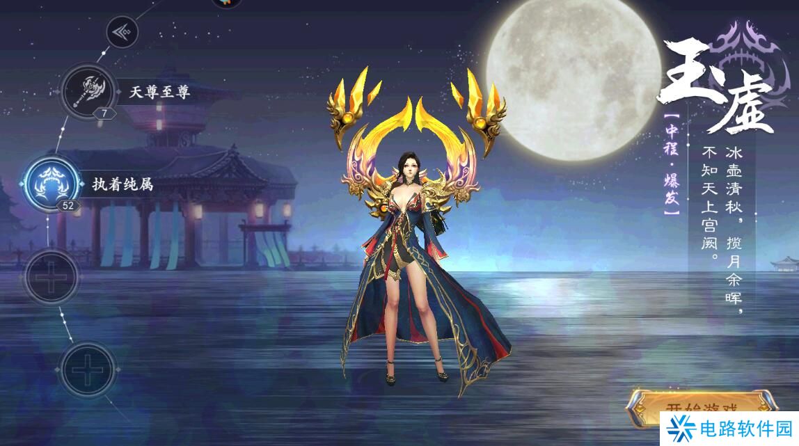 魔剑侠缘怎么切换角色?