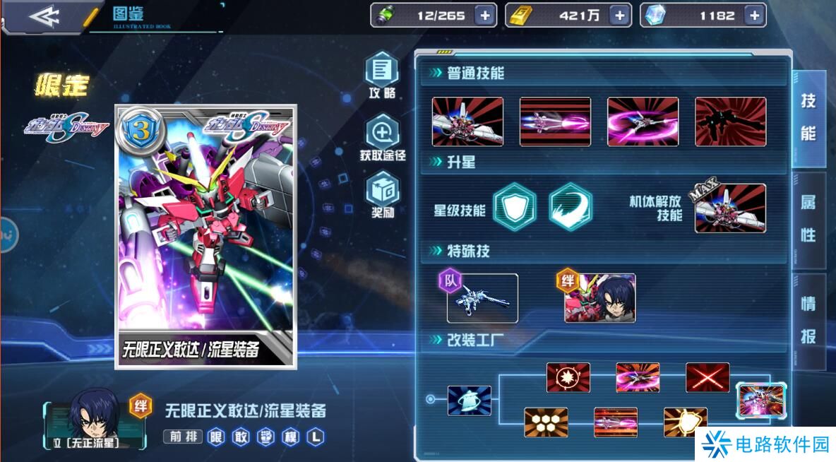 敢达决战手游阵容搭配推荐