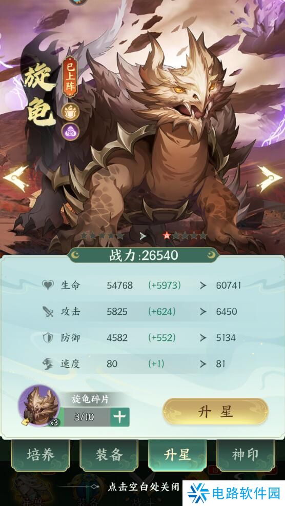 口袋山海经战斗力提升攻略