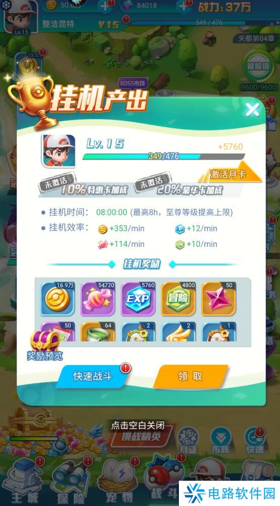 旋转吧泡泡君怎么快速升级?