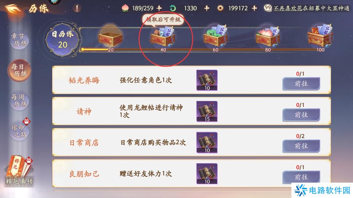 西游笔绘西行新手升级攻略