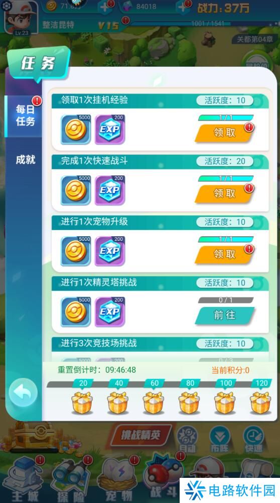 旋转吧泡泡君怎么快速升级?