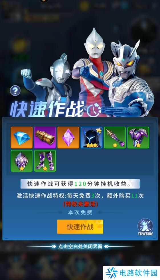 全民奥特曼之银河英雄手游升级攻略