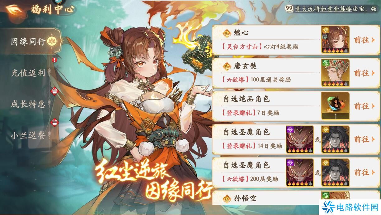 西游笔绘西行体力不够怎么获取？