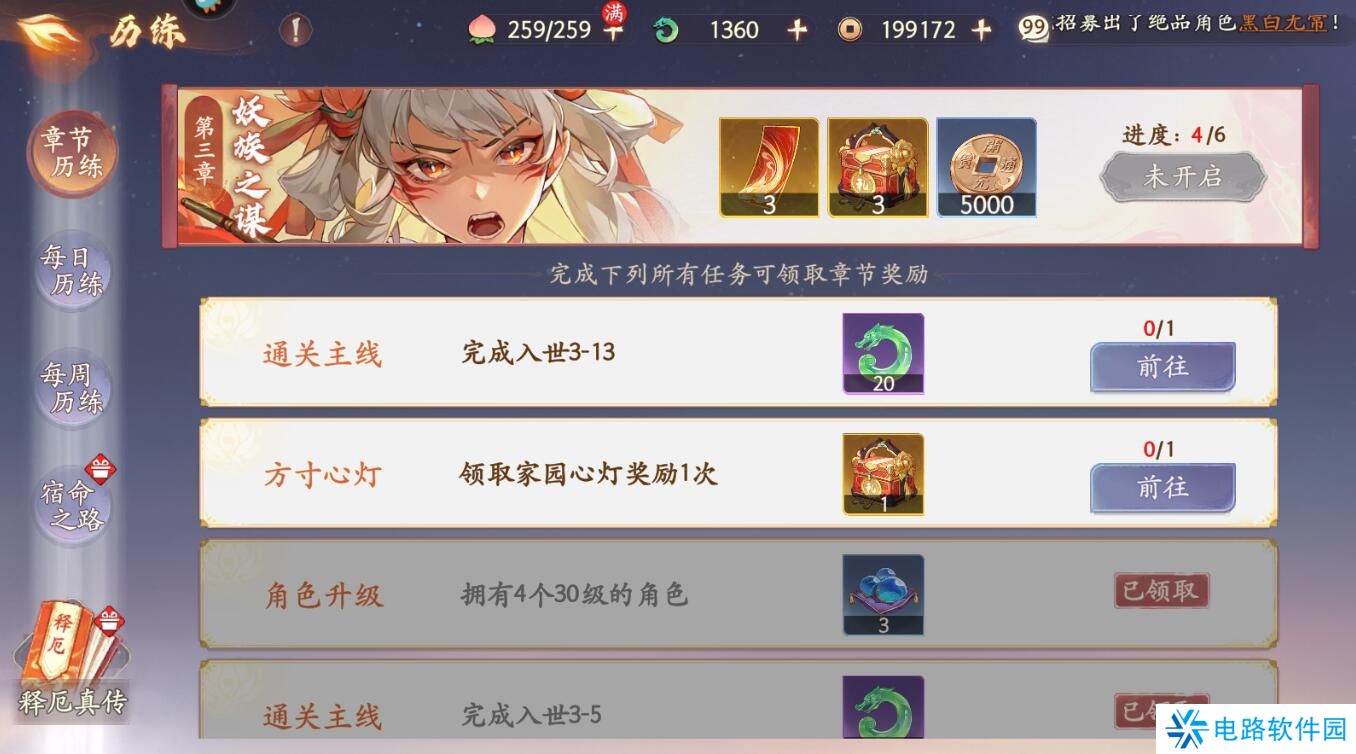 西游笔绘西行仙玉获得攻略