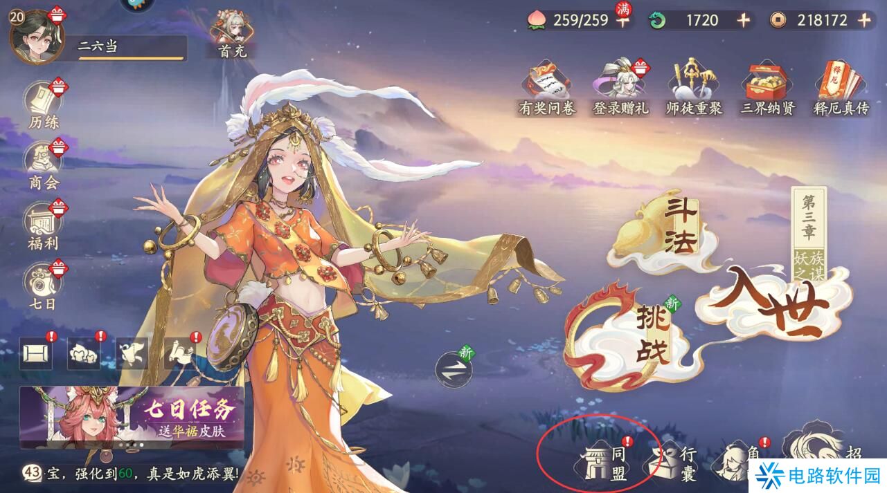 西游笔绘西行在哪里退出同盟？