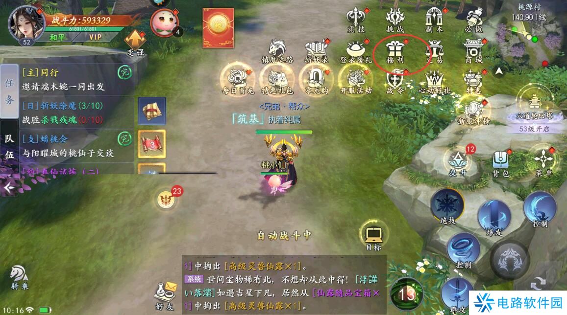 魔剑侠缘激活码在哪里输入兑换?