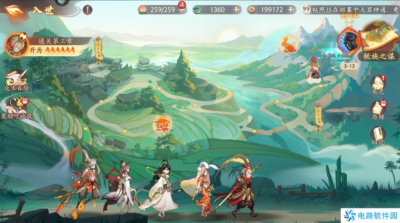 西游笔绘西行仙玉获得攻略