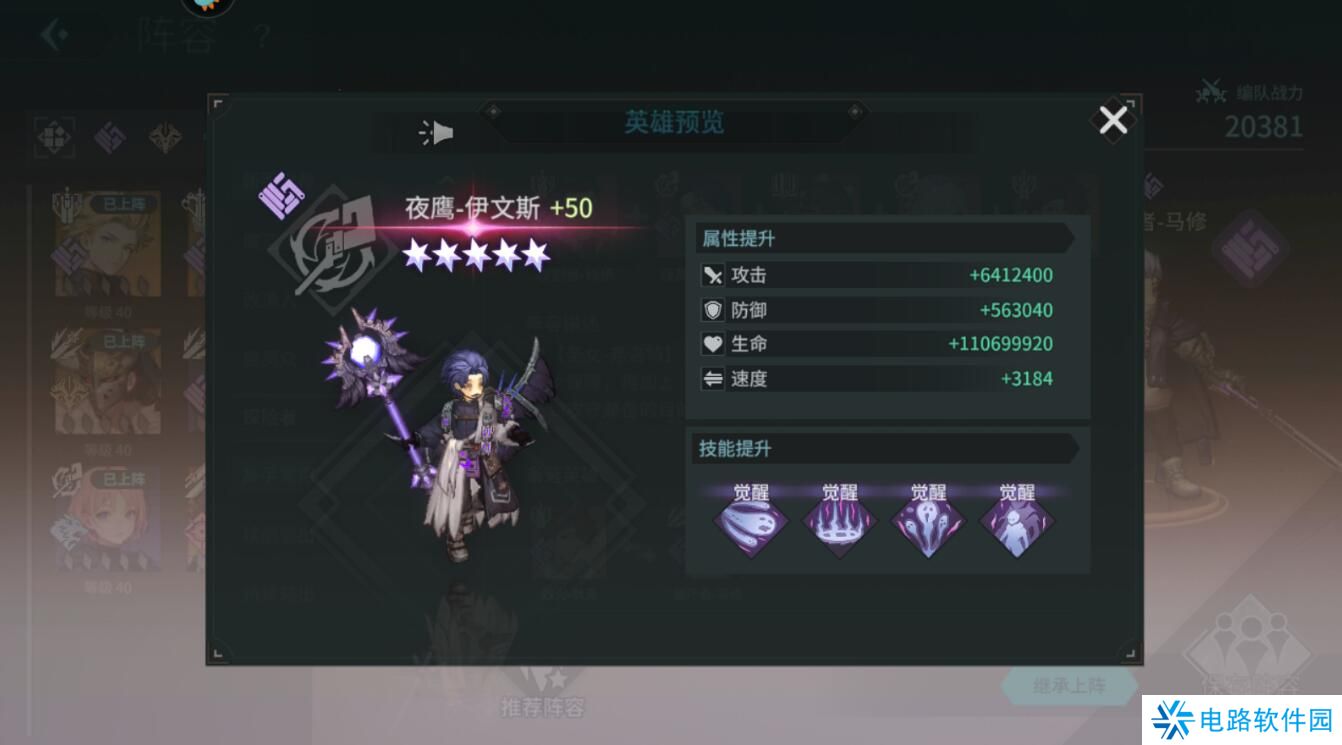 吟游战记新手怎么搭配阵容?