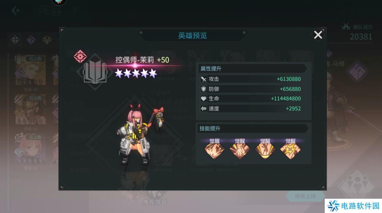 吟游战记新手怎么搭配阵容?