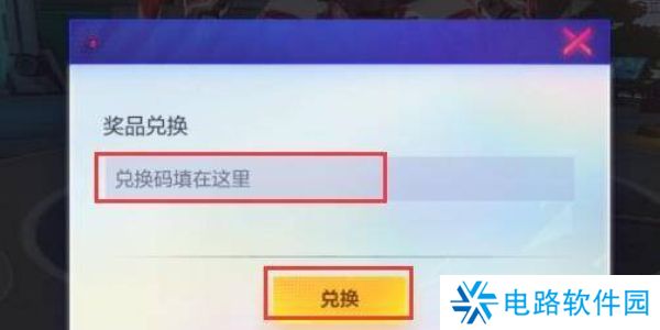 机动都市阿尔法兑换码2024最新 机动都市阿尔法2024最新兑换码大全