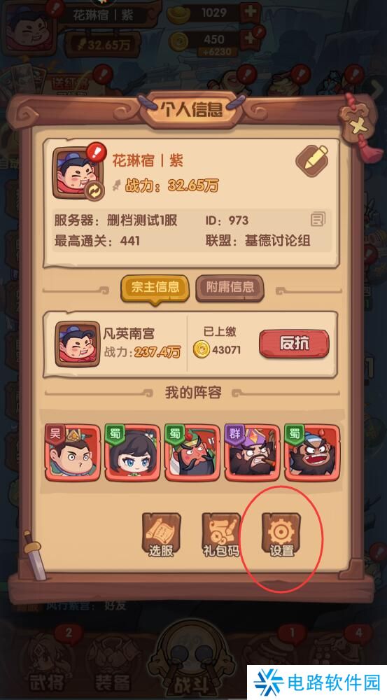 守护之境手游极速推关模式怎么关闭?