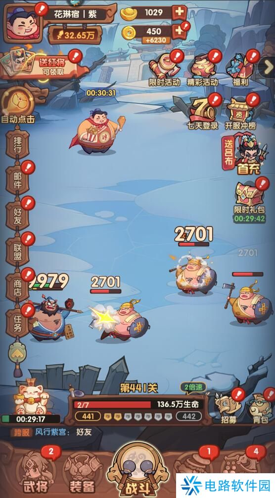 守护之境手游极速推关模式怎么关闭?