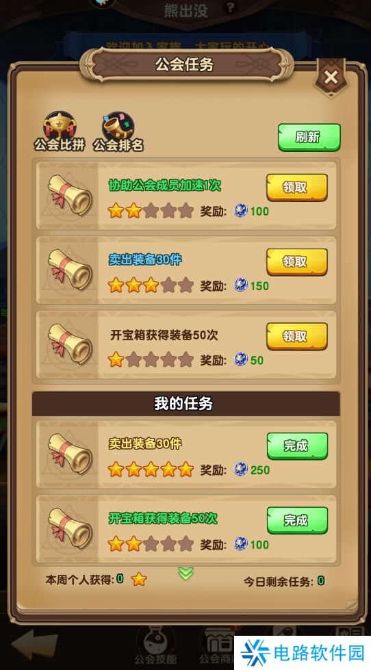 龙吟大陆手游公会玩法攻略