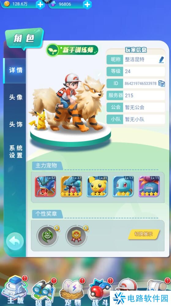 旋转吧泡泡君兑换码在哪里输入？