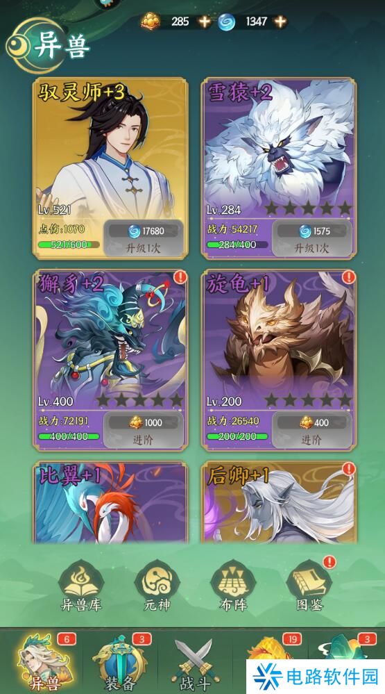 口袋山海经战斗力提升攻略