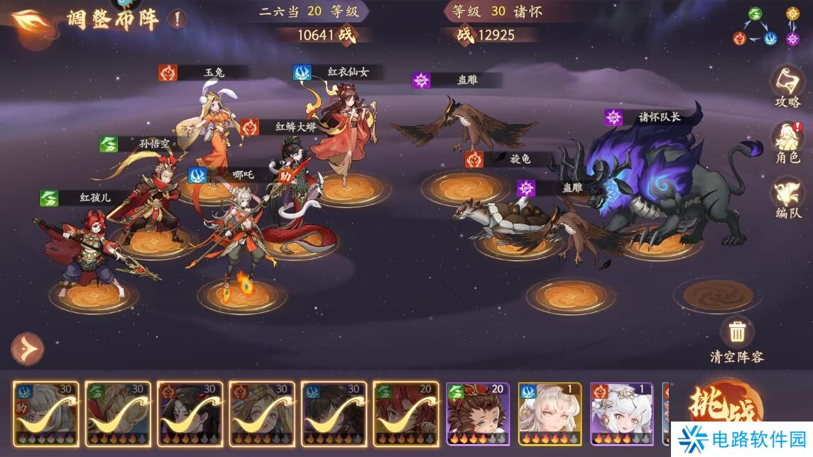 西游笔绘西行新手升级攻略