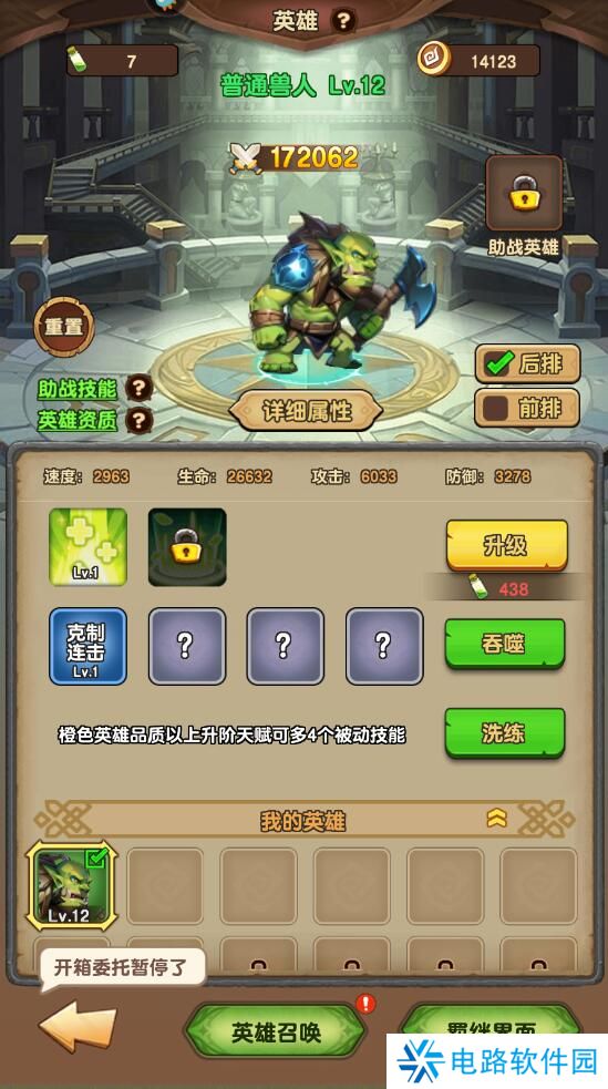 龙吟大陆手游怎么提升角色战斗力?