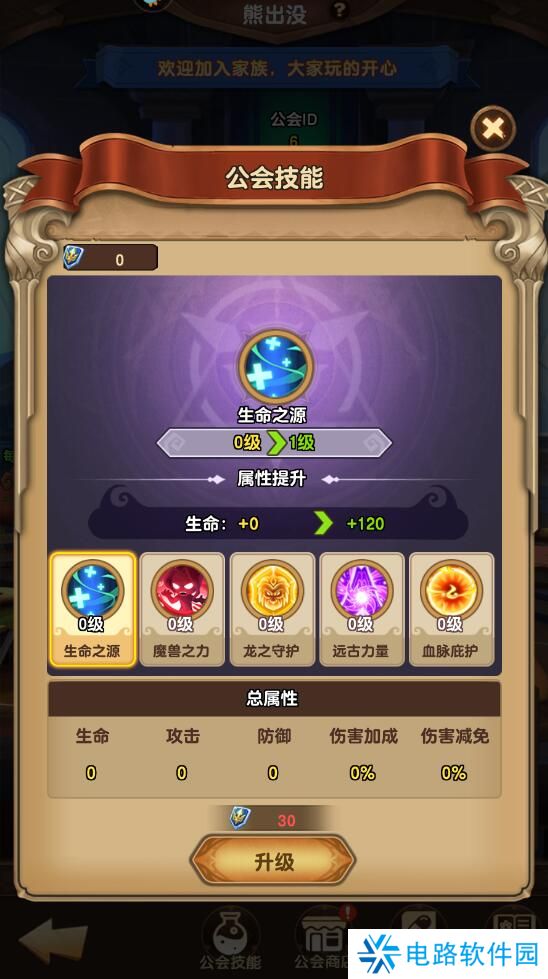 龙吟大陆手游公会玩法攻略