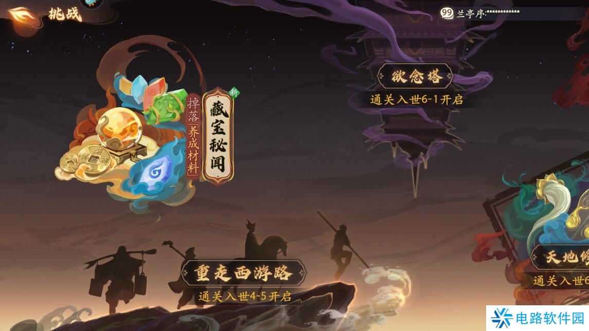 西游笔绘西行新手升级攻略