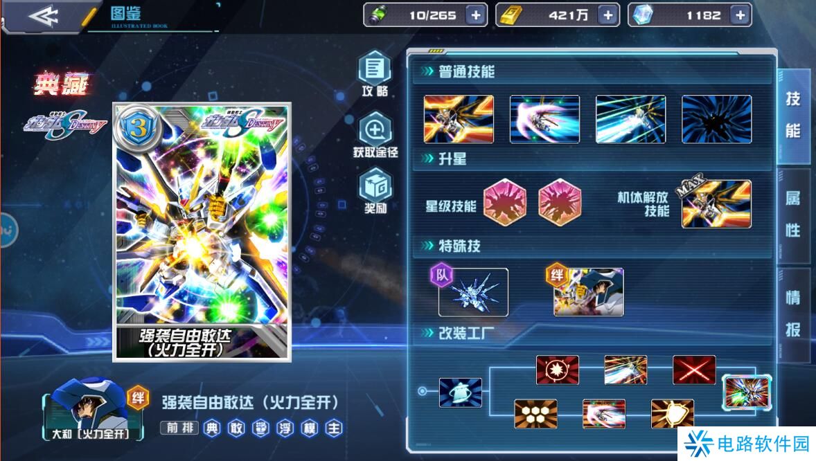 敢达决战手游阵容搭配推荐