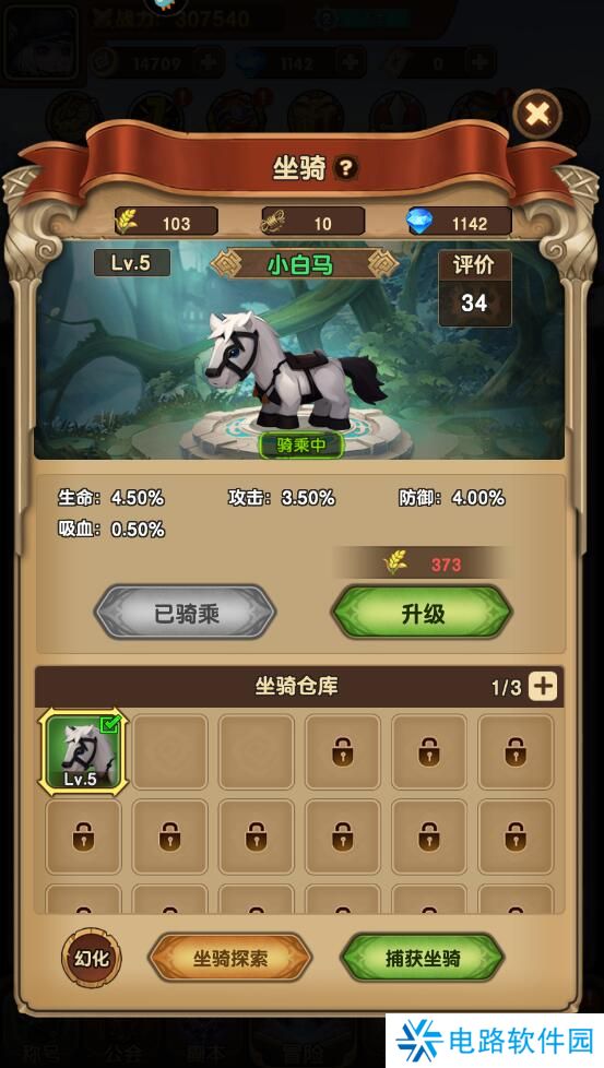 龙吟大陆手游怎么提升角色战斗力?