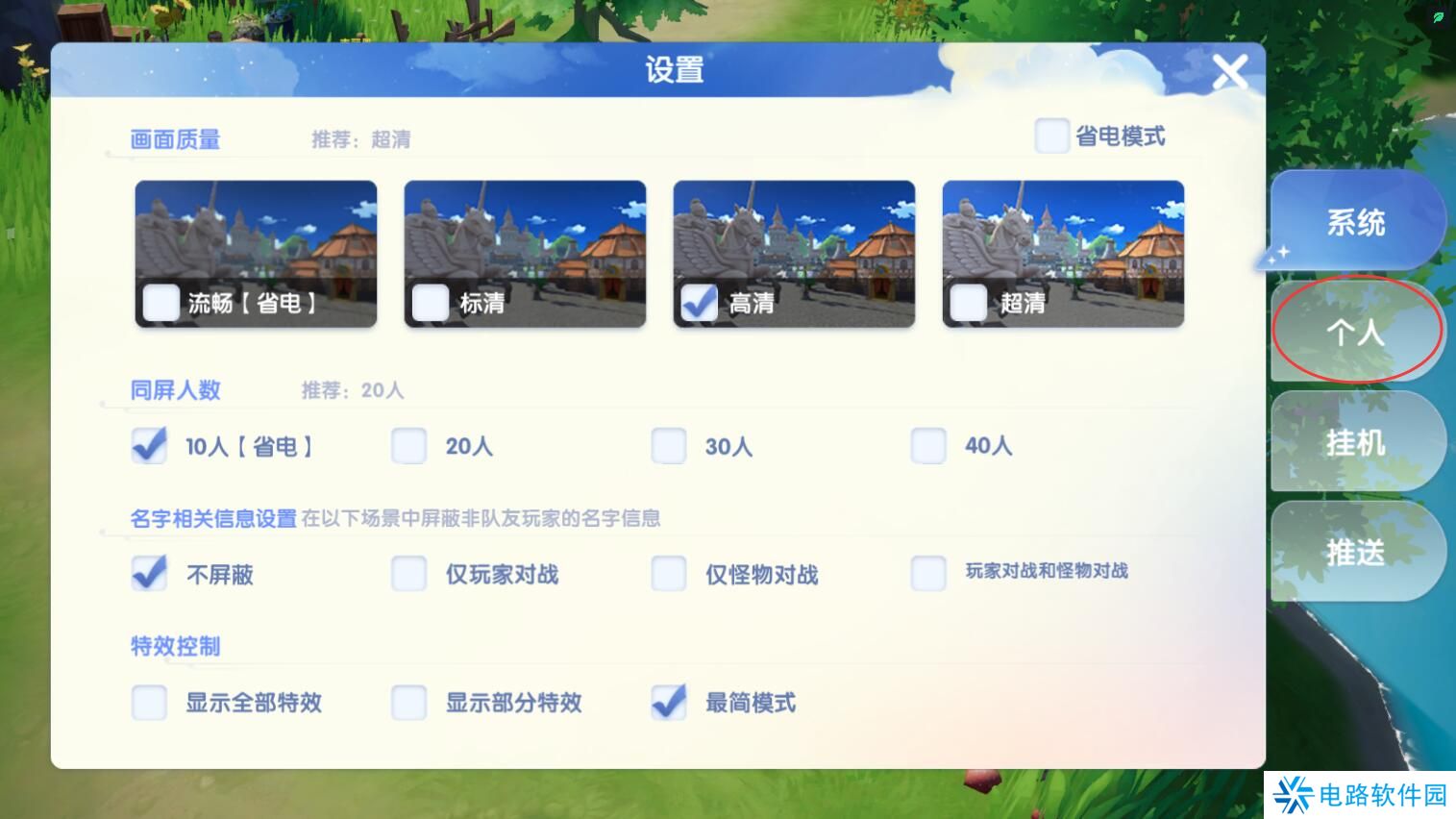 仙境传说爱如初见怎么切换角色登陆?