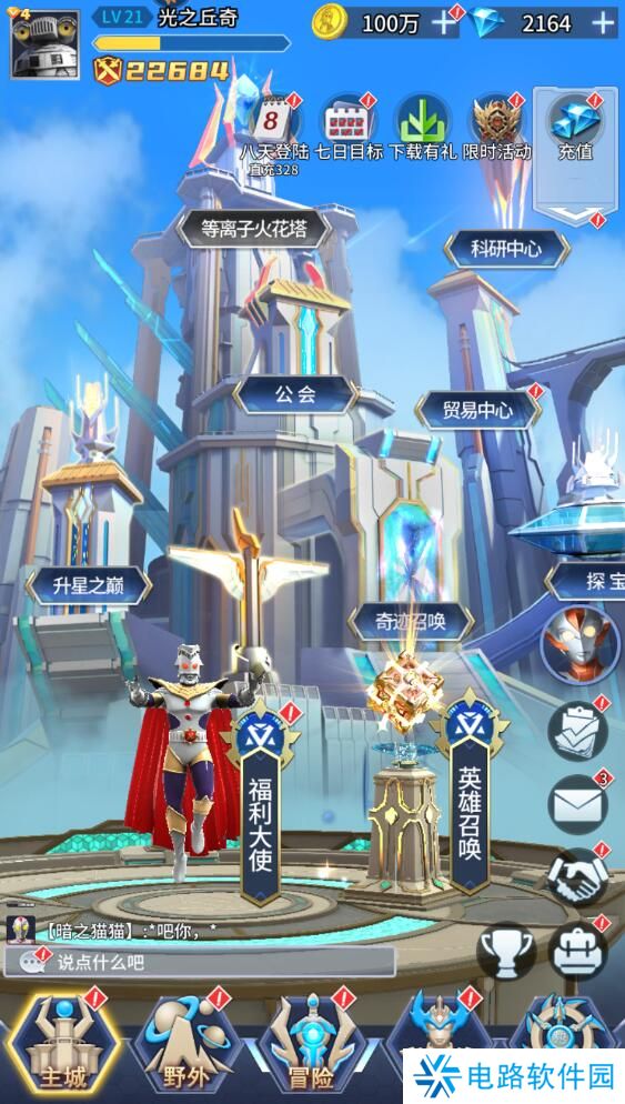 全民奥特曼之银河英雄礼包码在哪兑换?