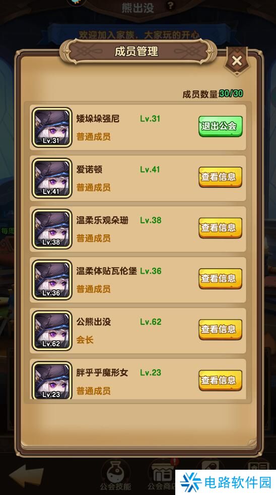 龙吟大陆手游公会玩法攻略