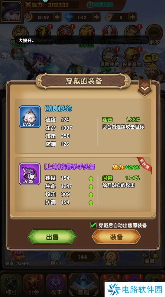 龙吟大陆手游怎么提升角色战斗力?