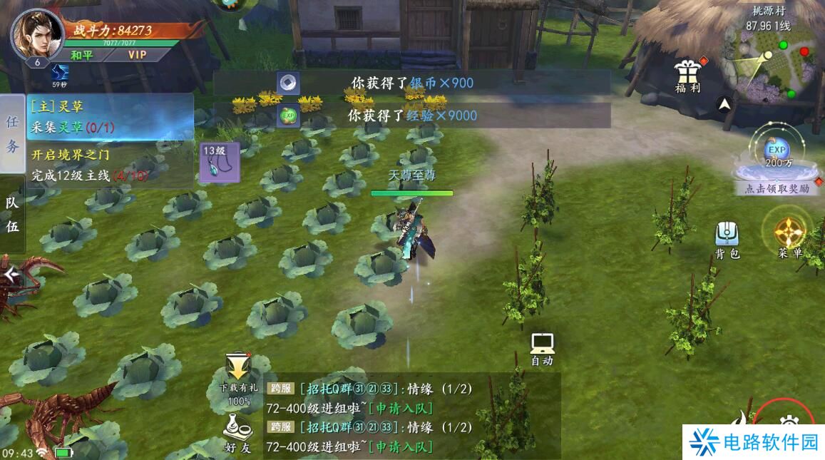 魔剑侠缘怎么切换角色?