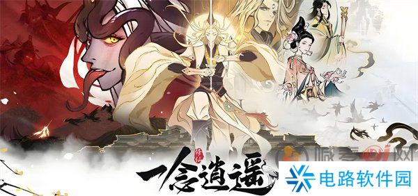 一念逍遥全部密令都有哪些  一念逍遥全部密令2024年9月
