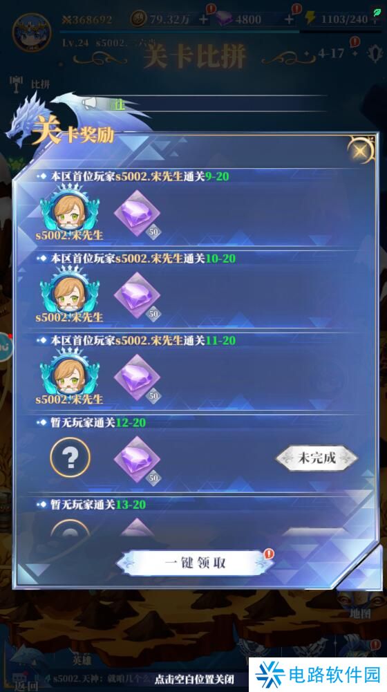 驯龙纪元手游钻石不足怎么获取?