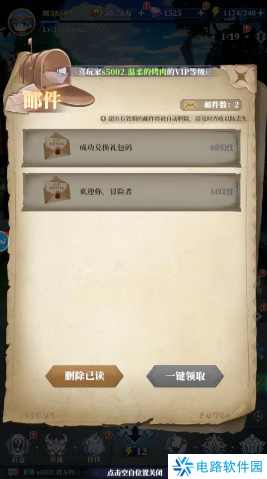 驯龙纪元手游礼包码怎么兑换？