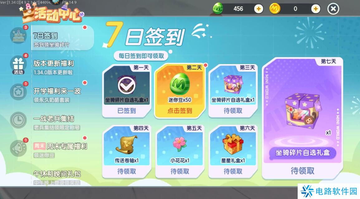 迷你世界手游迷你豆获得攻略