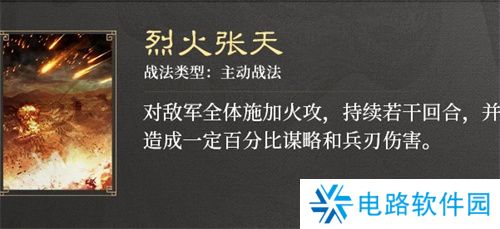 三国谋定天下S3赛季新战法怎么玩 三国谋定天下S3赛季新战法效果一览