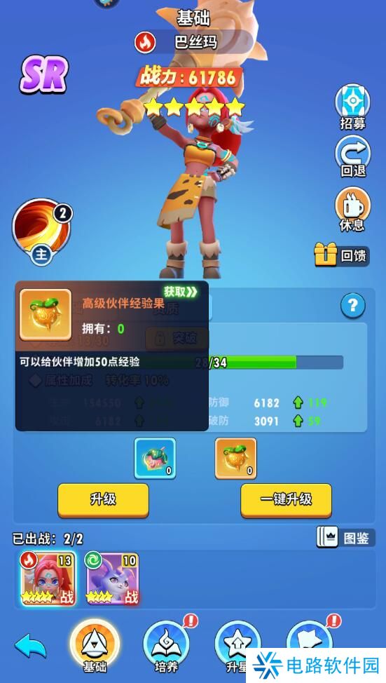 超元气火柴人怎么使战斗力变强？