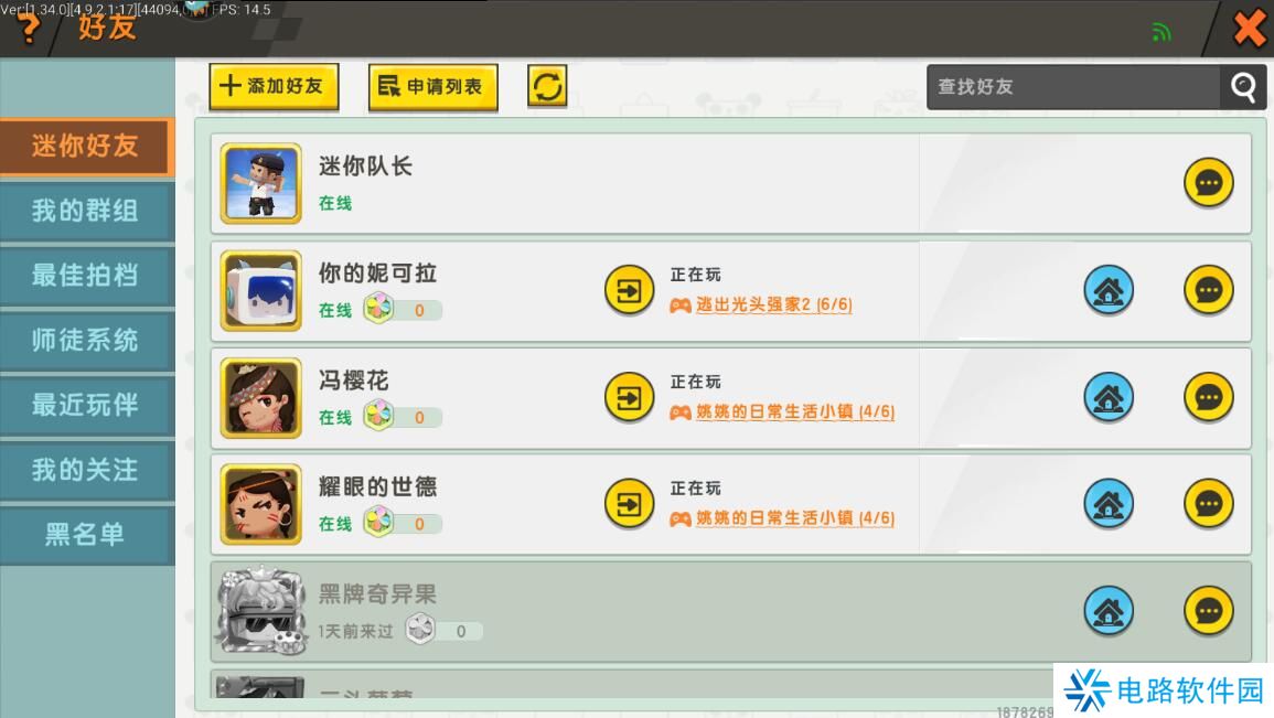 迷你世界手游怎么加好友?