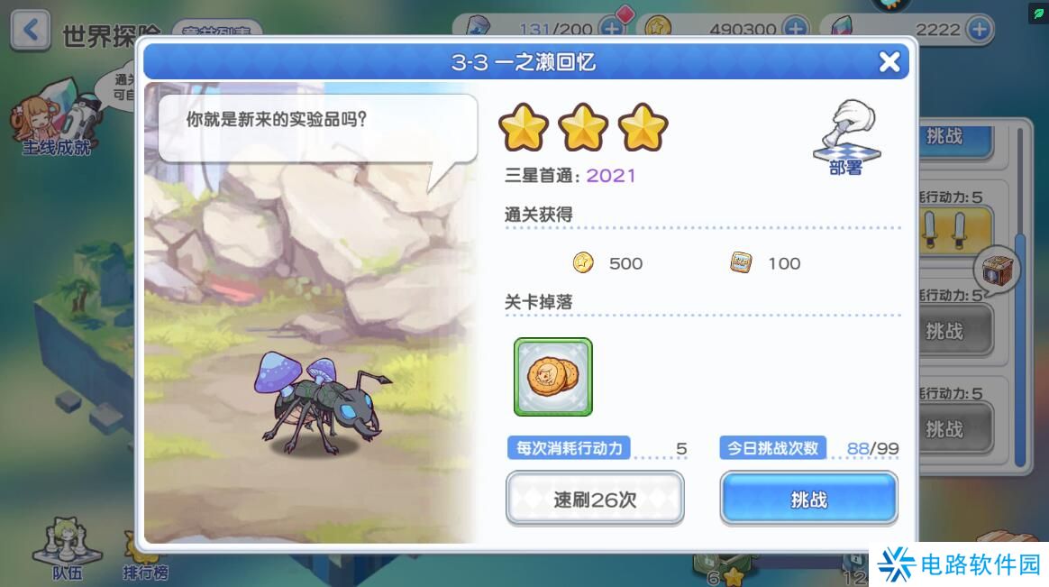 冒险小分队手**动力获取攻略