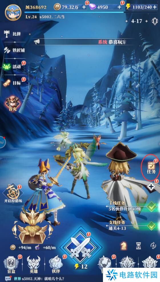 驯龙纪元手游钻石不足怎么获取?