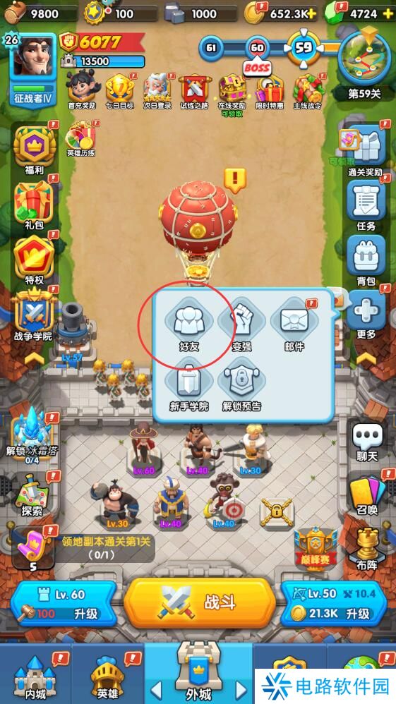 怪物联萌怎么添加好友?