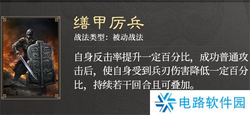 三国谋定天下S3赛季新战法怎么玩 三国谋定天下S3赛季新战法效果一览