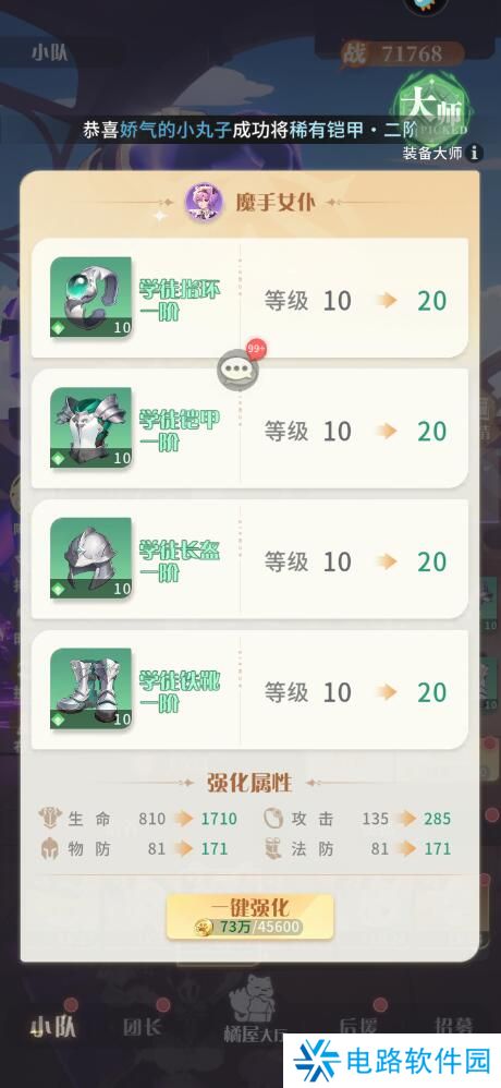 命运圣契手游战斗力变强攻略