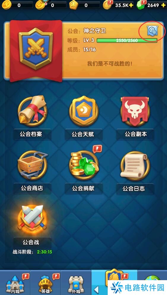 怪物联萌手游公会怎么退出？