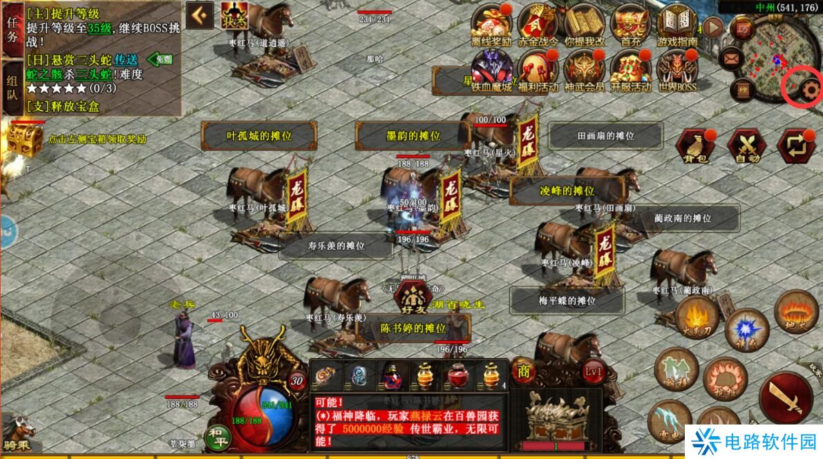 传世霸业在哪里切换角色?