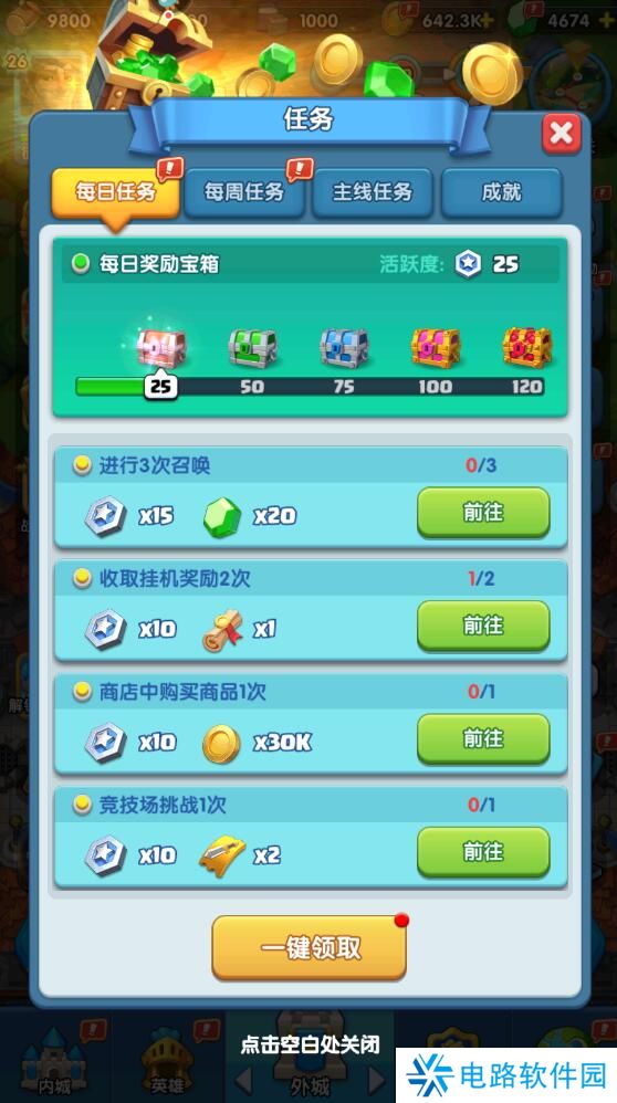 怪物联萌手游钻石取攻略