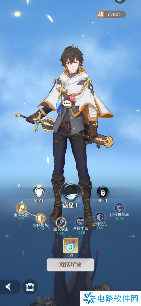 命运圣契手游战斗力变强攻略